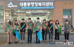 [포토]세종시 새롬동 8월 작은 국토대청결 운동 펼쳐