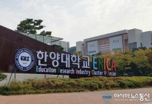 안산시, 한양대와 함께 수소산업 활성화 추진