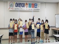 통영시립충무도서관, 여름독서교실 ‘어린이탐정단’ 운영