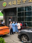 서대문보건소, 시민들 코로나 진료를 받기 위해 검사 행렬