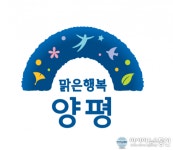 양평군청, 코로나19 검사결과…양성 5건