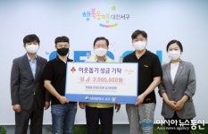 [미담] 서구 탄방동 로데오타운 상가번영회, 성금 기탁