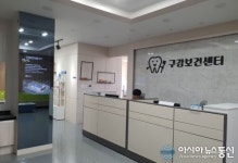 신축 완주군 보건소, 구강보건센터 개소 ‘주목’