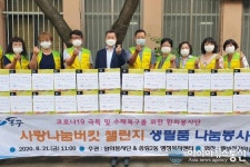 인천 동구 송림2동 환희봉사단과 함께 생필품 나눔 행사