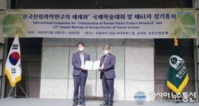 충남대 산림환경자원학과 박병배 교수, 현신규학술상 젊은과학자상 수상