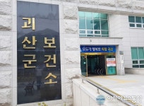 괴산군 보건소, 무료 치매선별검사 연중 실시
