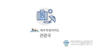 ‘정낭품은 하르방’‘제주컬러링북 시리즈’ 금상 차지