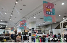 중소기업유통센터, 행복한백화점 새단장 OPEN