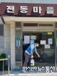 월성본부, 동경주 경로당 방역 시행