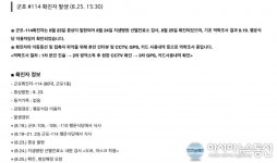 군포시청, 군포 코로나19 114번 확진자 이동 동선 공개…당동 행운식당 이용자