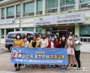 고창군건강가정·다문화가족지원센터, 2020년 결혼이주여성 운전면허취득지원사업