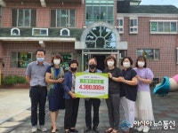 충남어린이집 법인분과위원회, 교직원 성금 쾌척