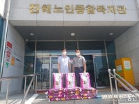 진해수협, 진해노인종합복지관에 백미 기탁