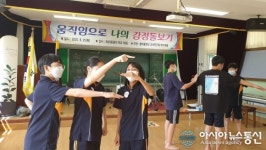 봉화군 물야중, 움직임으로 나의 감정 돌보기