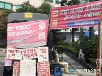 은평구청 앞 철거민들, 재개발 불만...생존권 쟁취 책임져라