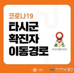 경남 코로나19 확진자 8명 중 7명 감염…전남지역 1박2일 골프 여행