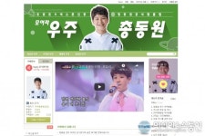 하동군, 팬클럽 우주총동원개인팬 수재민 돕기 기탁액 1억 넘어