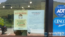 통영시, 사회적 거리두기 행정명령 이행 점검