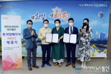 영천시, 데이웰즈·정우하이텍(주) 2개사와 73억 MOU 체결