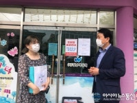 성산구, 지역아동센터 긴급돌봄과 방역관리 실태점검