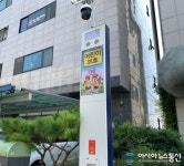충남 당진시, 방범용 CCTV 설치로 시민안전 지킨다