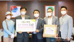한국야쿠르트 충청지점, 천안시 고독사 예방 밀키트 기탁
