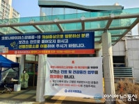 김포시 코로나 확진자 추가 발생... 양촌읍에 거주