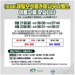 충남 천안시, 제일보석불가마사우나헬스 이용자 찾습니다