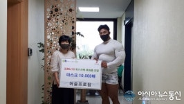 삼산동 머슬프로짐, 부평구에 코로나19 극복 마스크 1만 매 기탁