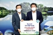 제천 바이오밸리 입주기업 성금 기탁 잇따라