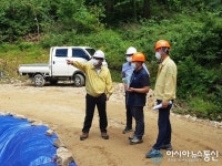동부지방산림청, 태풍 마이삭 대비 산림사업 현장 긴급점검.