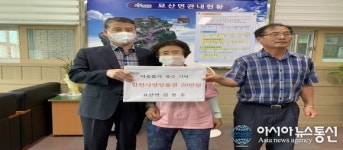 합천 묘산면 김분주 어르신 이웃돕기 성금 기탁