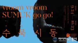 전남도, ‘2021 전남국제수묵비엔날레’ 부릉부릉 시동