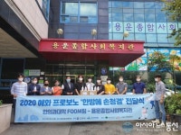 대전대 LINC+사업단, 한방 손청결제 전달
