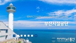 부산시설공단, 태풍 피해 막기 위해 공영주차장 ‘긴급 무료개방’