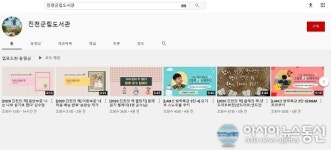 진천군립도서관, 온라인 서비스 강화
