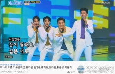 미스터트롯 기부금미션 뽕다발 메들리 