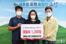 대동농기계고성통영대리점 구광회 사장, 고성군 아동시설에 아동복 1200벌 전달
