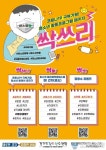 경기도청소년수련원, 청소년 등 코로나 극복 프로그램 싹쓰리 운영
