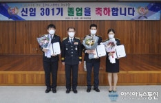 경산署, 중앙경찰학교 신임 301기 졸업식 개최