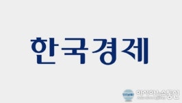 한국경제신문 건물 흔들, 근무자 신속한 대피