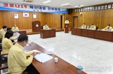 창녕군, 간부회의 3층 대회의실에서 개최