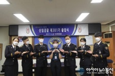 인천계양경찰서, 신임경찰 제301기 자체졸업식 개최