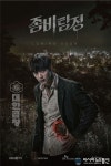 ‘대한곱창’, kbs2tv 월화드라마 ‘좀비탐정’ 제작지원, 첫방영은 9월 21일