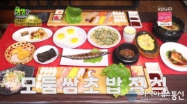 '생생정보' 모둠쌈초밥, 단돈 1만원에 11가지 음식 '식당위치는?'