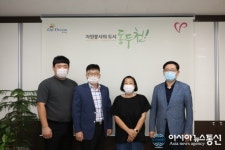 동두천시, DNS 지역아동센터 컴퓨터 무상수리 MOU 체결 위한 정담회 실시