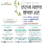 충남 천안시중앙도서관, 길 위의 인문학 온라인 참가자 모집
