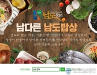 전남도, ‘농산물 소비촉진 할인쿠폰 사업’ 7개소 선정