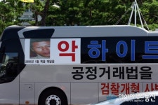 하이트진로 무엇을 잘못했길래?
