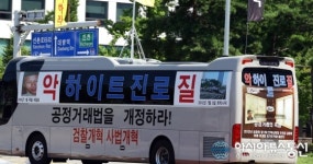 하이트진로 억울해서 견딜수 없다는데...
